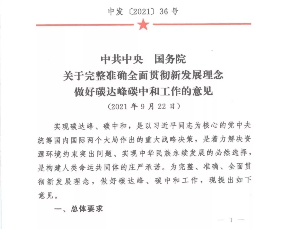 全面推廣綠色低碳建材，中央重磅文件發(fā)布！